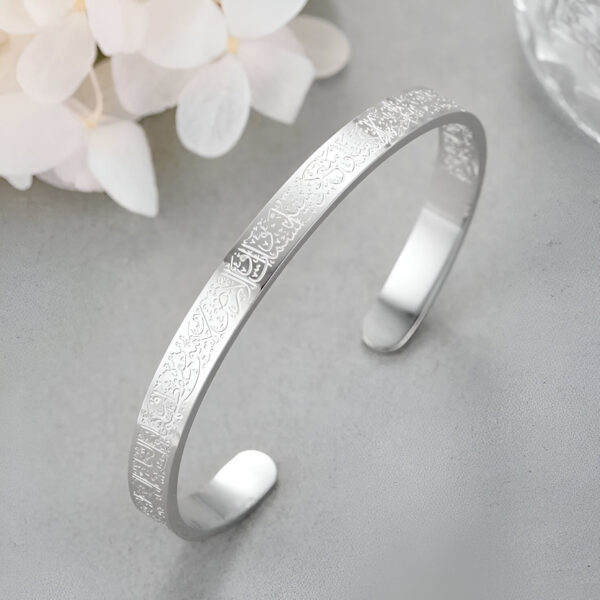 Ayat el Kursi Cuff Bangle